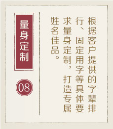 鹤壁起名流程八